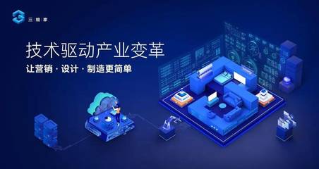 三维家 X 阿里云 X 英伟达 家居领域率先迈进&ldquo;元宇宙&rdquo;