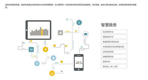 数字中国建设视角下的操作系统与软件服务 聚焦中国软件、诚迈科技与应用软件生态