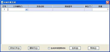 进销存软件中产品配方的应用与基础软件服务解析