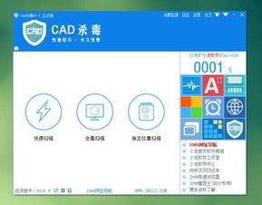 金山毒霸的产品与服务里的cad病毒查杀怎么用,不用安装吗